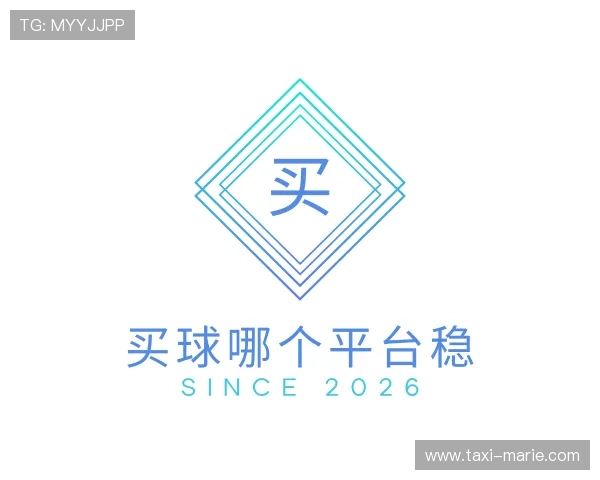 发现买球哪个平台稳